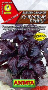 Базилик Кучерявый принц купить