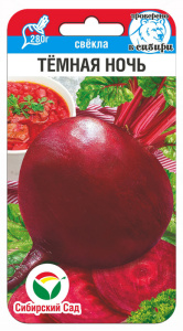 Свекла Темная ночь купить