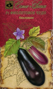 Баклажан Фиолетовое чудо F1 купить