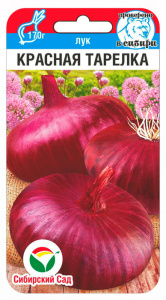 Лук (репчатый) Красная тарелка купить