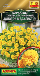 Бархатцы Золотой медалист F1 купить