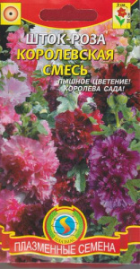 Шток-роза Королевская Смесь 0,1г купить