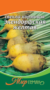 Свекла Кормовая 20 гр купить