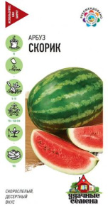 Арбуз Скорик  Уд. с. купить