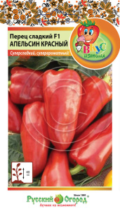 Перец Апельсин Красный F1 /Вкуснятина купить