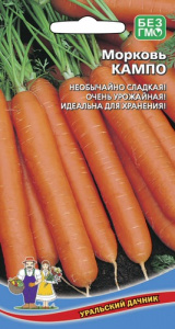 Морковь Кампо  купить