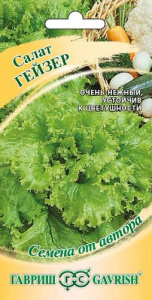 Салат Гейзер листовой автор. купить