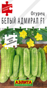 Огурец Белый адмирал F1 Диковинные овощи СК купить
