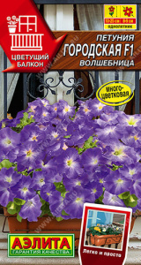 Петуния Городская F1 волшебница купить
