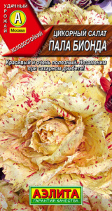 Салат цикорный Пала Бионда  купить