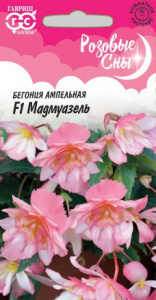 Бегония Мадемуазель F1 клубневая ампельная Розовые сны  купить
