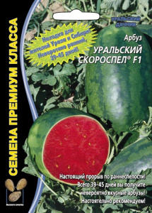 Арбуз Уральский Скороспел® F1 купить