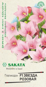 Платикодон Звезда розовая F1 Саката  купить