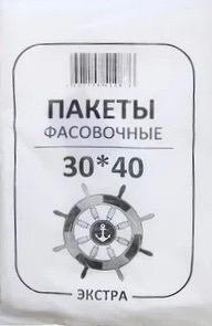 Пакеты фасовочные Экстра hdpe ПНД 30х40  1/10 купить