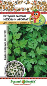 Петрушка Нежный аромат /Вкуснятина купить
