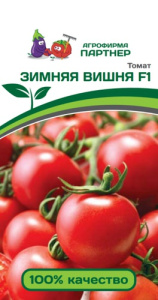 Томат Зимняя Вишня F1 купить