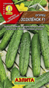 Огурец Зозуленок F1  купить