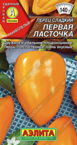 Перец Первая ласточка  купить