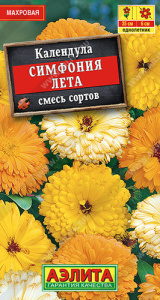 Календула Симфония лета, смесь  купить