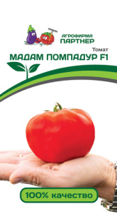 Томат Мадам Помпадур F1 ( 2-ой пак.)  купить