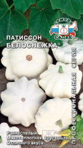 Патиссон Белоснежка  купить