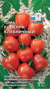 Томат Черри Клубничный F1 купить