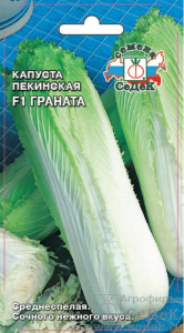 Капуста (пекинская) Граната F1  купить