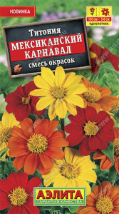 Титония Мексиканский карнавал, смесь  купить