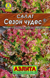 Салат Сезон чудес листовой  купить