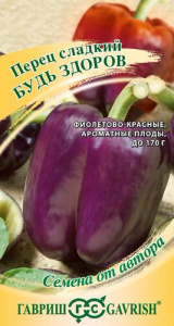 Перец Будь здоров  автор.  купить