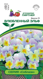 Виола Влюбленный Эльф F1 серия Соблазн (2-ной пак.)  купить