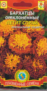 Бархатцы Петит Спрай откл. купить