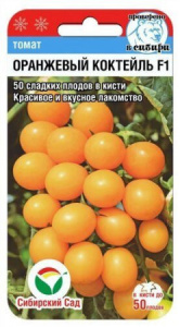 Томат Оранжевый коктейль F1  купить