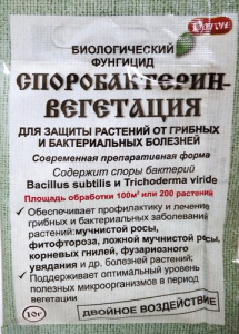Споробактерин 10г вегетация  купить