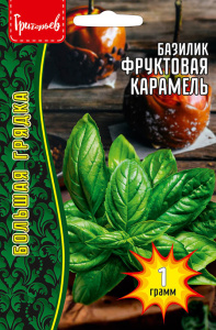 Базилик Фруктовая Карамель купить