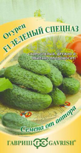 Огурец Зеленый спецназ F1  автор.  купить