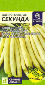 Фасоль Секунда 5г купить