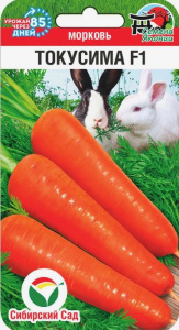 Морковь Токусима F1 купить