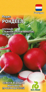 Редис Рондеел Rijk zwaan купить