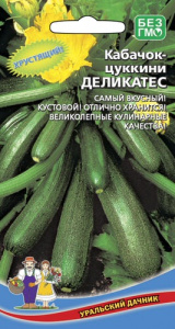 Кабачок Деликатес - цуккини  купить