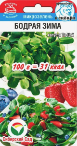 Микрозелень капуста Та-цой Бодрая зима купить