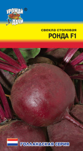 Свекла Ронда F1  купить