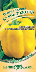Перец Кубок золотой  автор.  купить