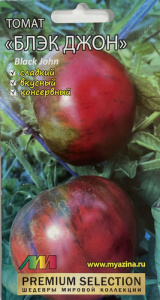 Томат Блэк Джон купить