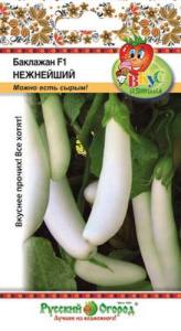 Баклажан Нежнейший F1 Вкуснятина	 купить