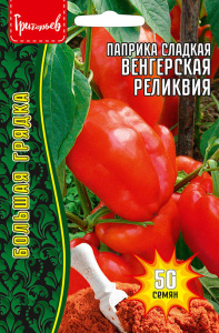 Перец Паприка сладкая Венгерская Реликвия  купить