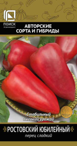 Перец Ростовский юбилейный купить