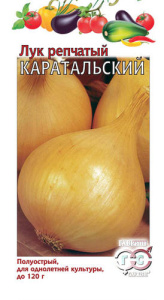 Лук (репчатый) Каратальский  купить