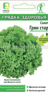 Салат Грин Стар Грядка здоровья купить