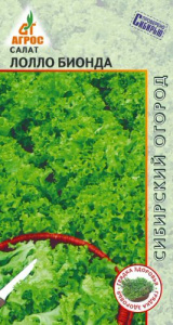 Салат Лолло Бионда  купить